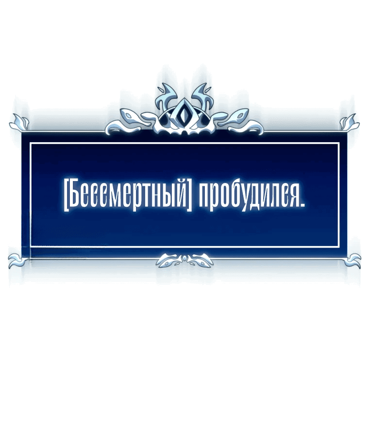 Манга Непревзойдённая регрессия убийцы драконов - Глава 6 Страница 100