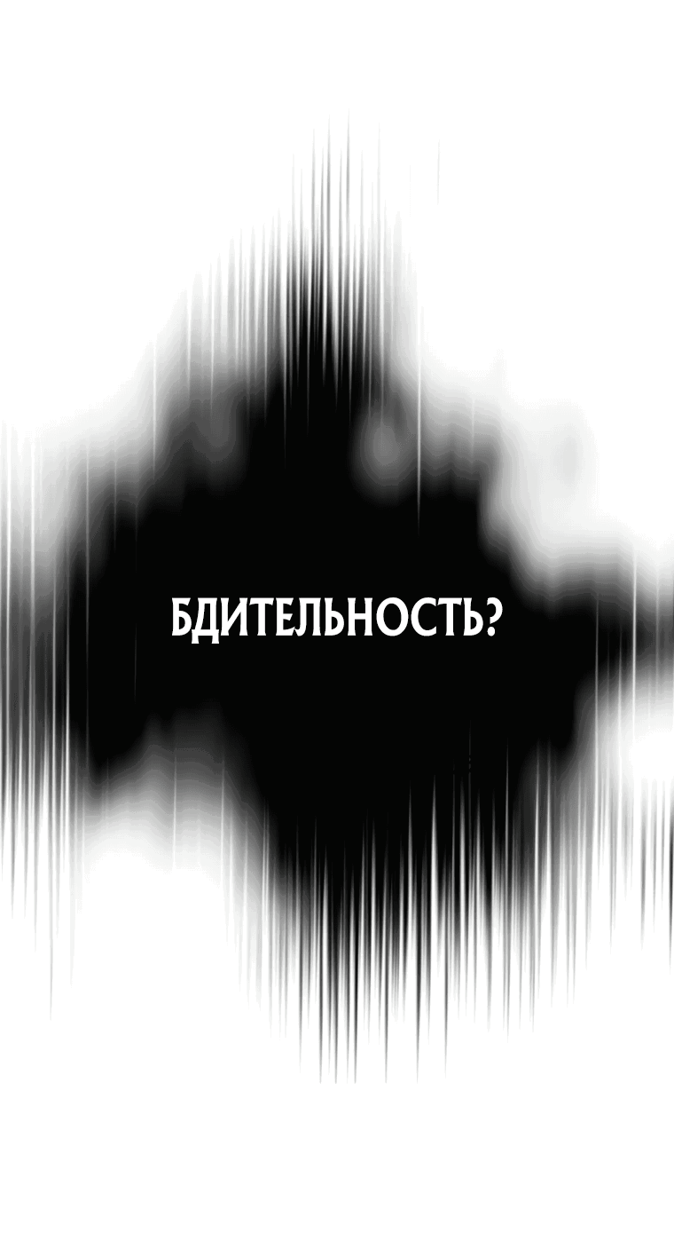 Манга Непревзойдённая регрессия убийцы драконов - Глава 5 Страница 79