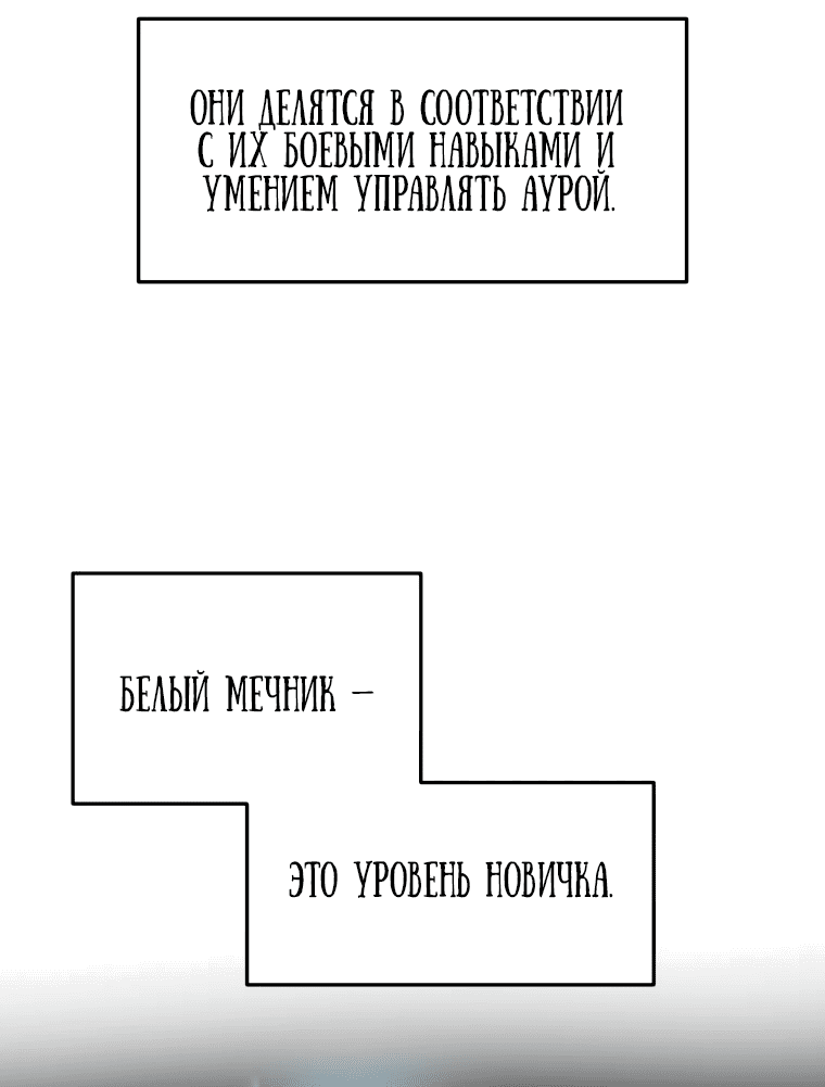 Манга Непревзойдённая регрессия убийцы драконов - Глава 4 Страница 11