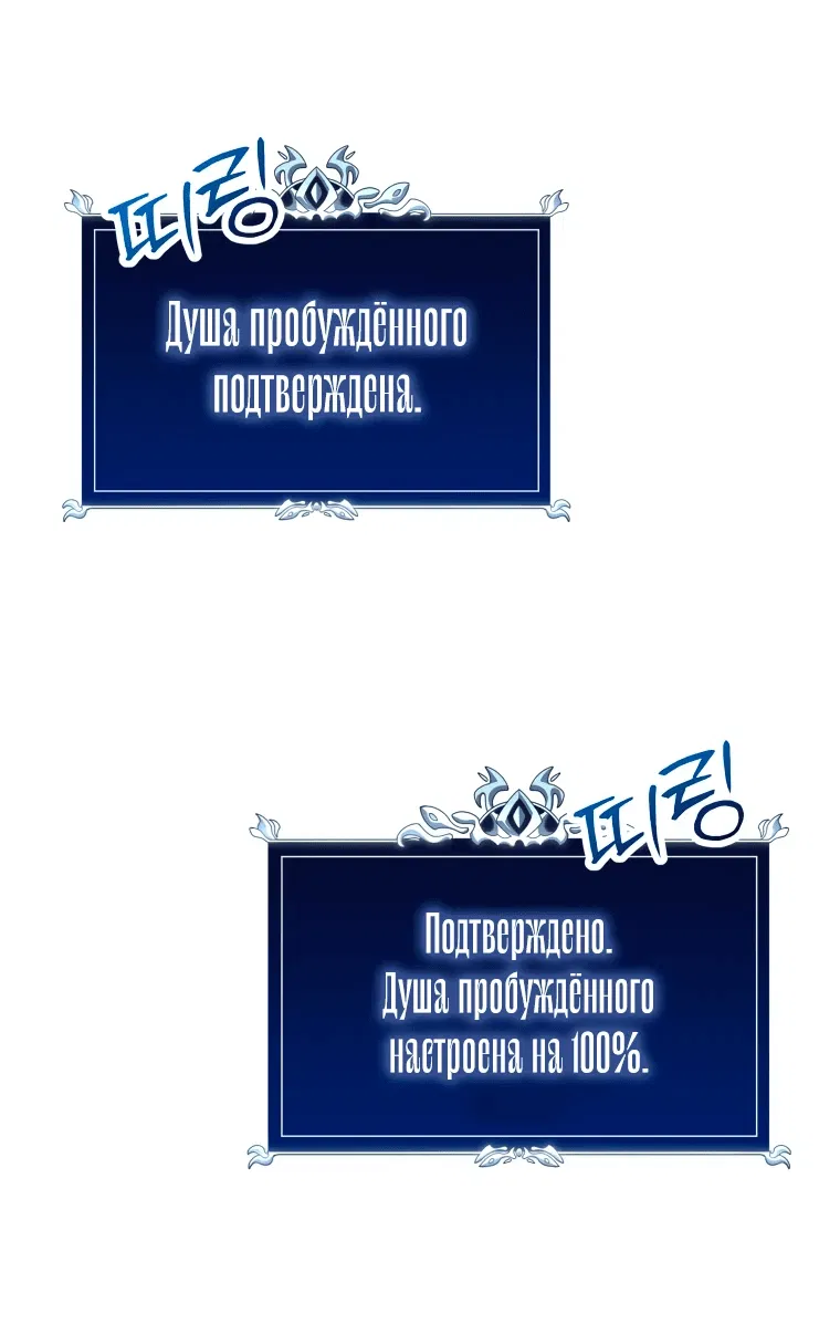 Манга Непревзойдённая регрессия убийцы драконов - Глава 1 Страница 66