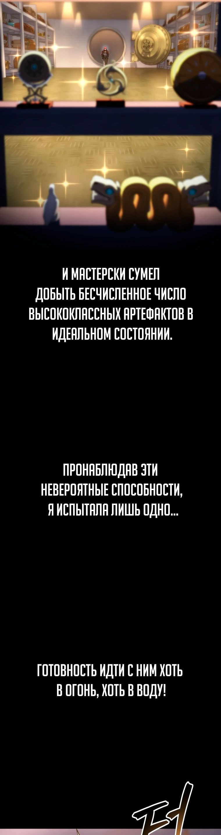 Манга Непревзойдённая регрессия убийцы драконов - Глава 48 Страница 56