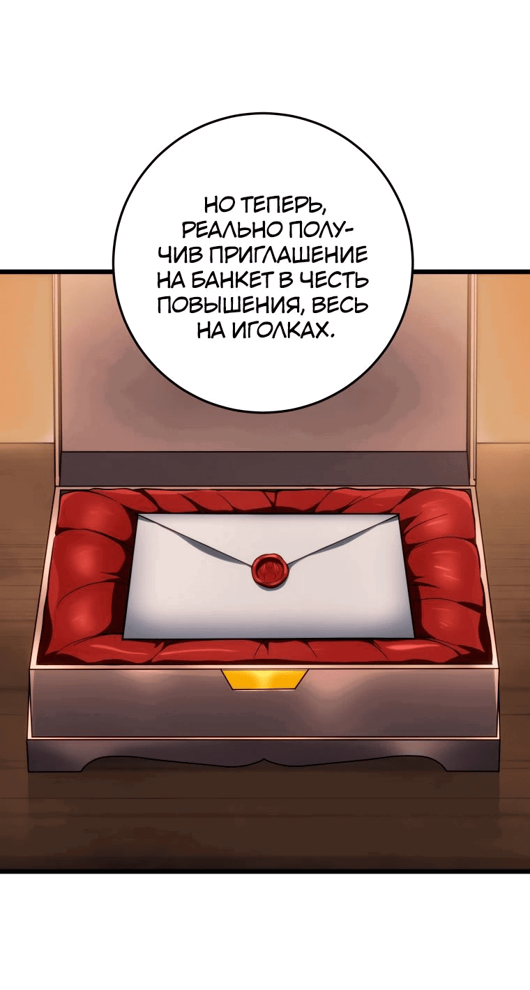 Манга Непревзойдённая регрессия убийцы драконов - Глава 49 Страница 4