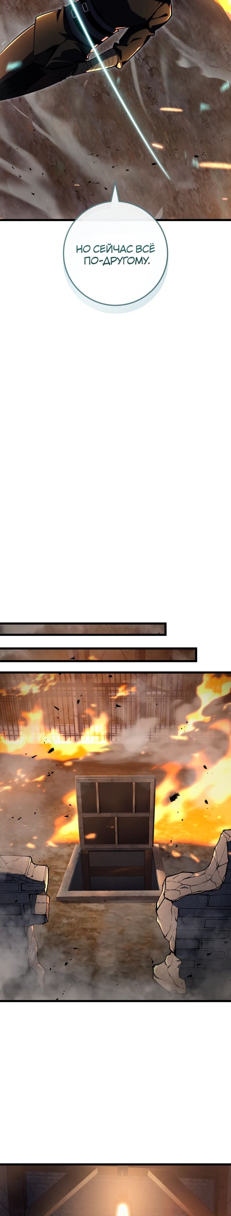 Манга Непревзойдённая регрессия убийцы драконов - Глава 55 Страница 46