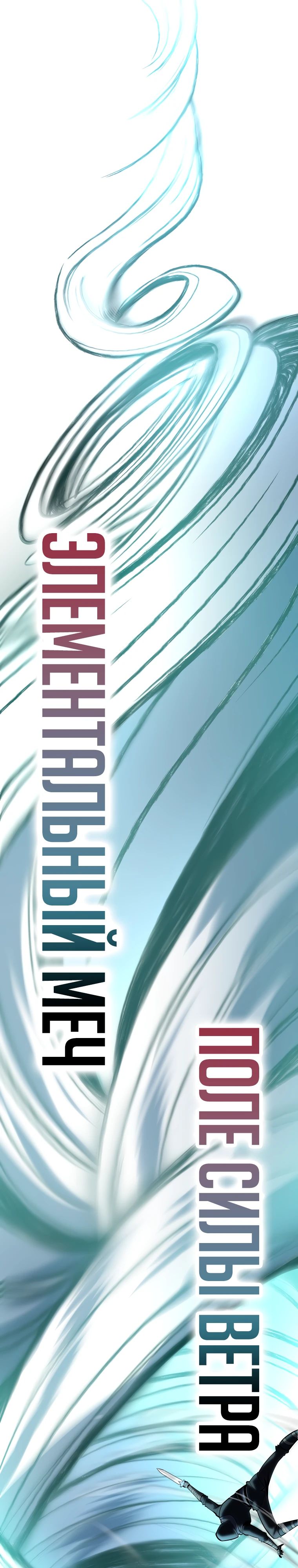 Манга Непревзойдённая регрессия убийцы драконов - Глава 55 Страница 43