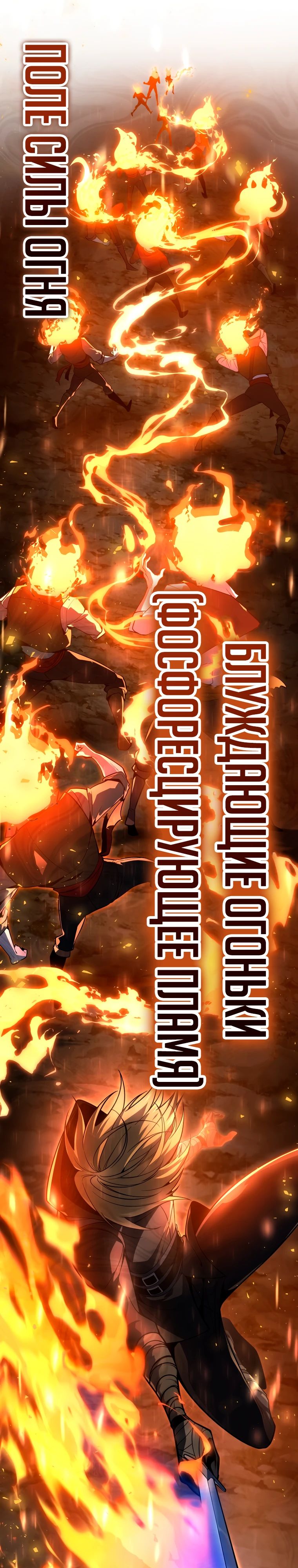 Манга Непревзойдённая регрессия убийцы драконов - Глава 55 Страница 33