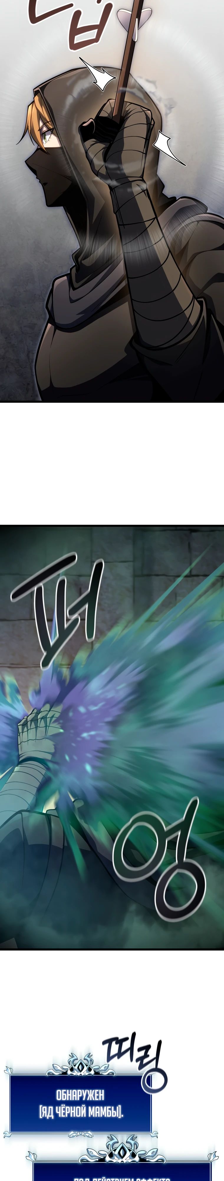 Манга Непревзойдённая регрессия убийцы драконов - Глава 55 Страница 49