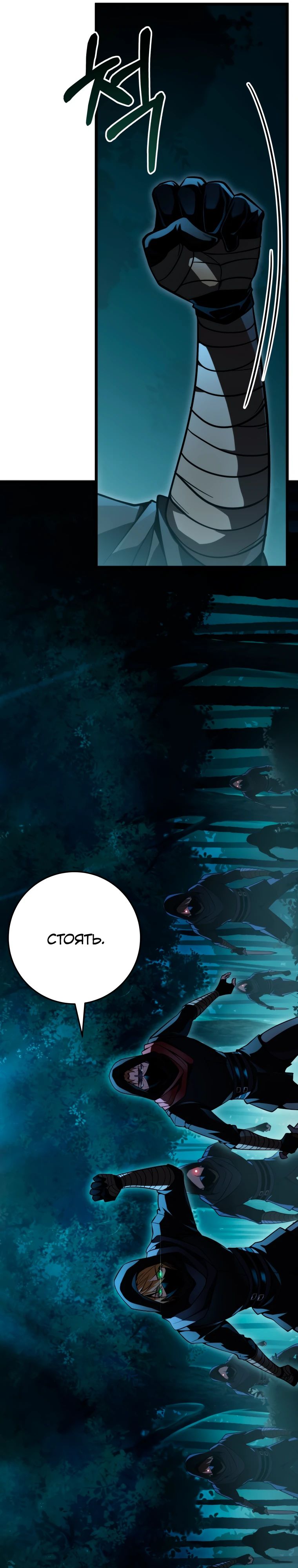 Манга Непревзойдённая регрессия убийцы драконов - Глава 55 Страница 17