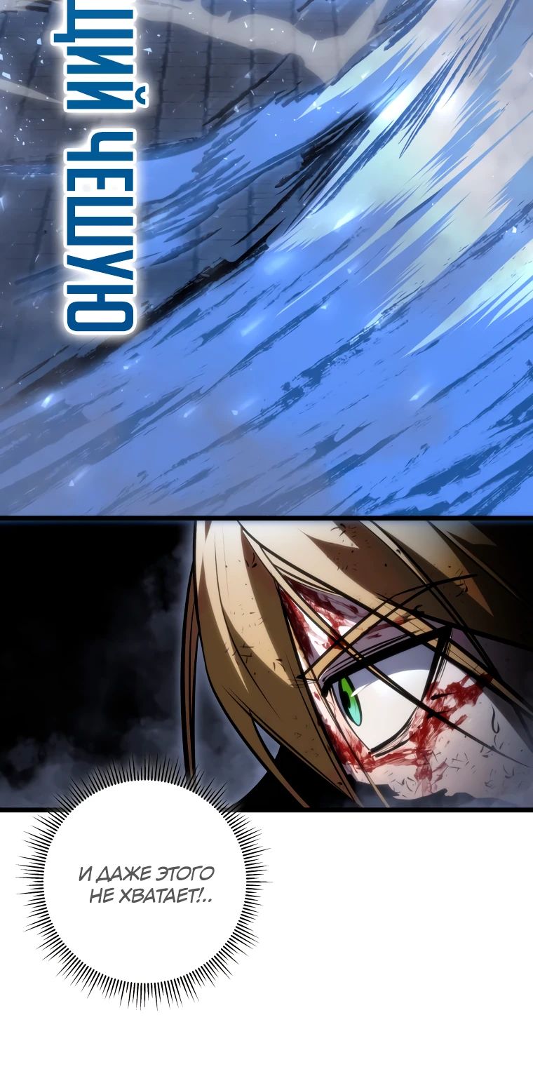 Манга Непревзойдённая регрессия убийцы драконов - Глава 57 Страница 34