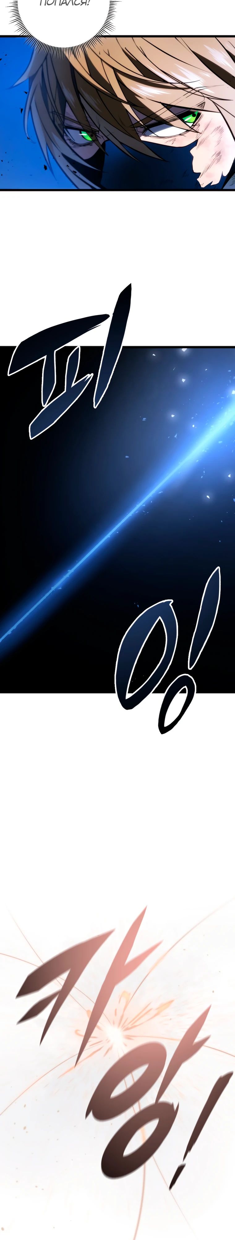 Манга Непревзойдённая регрессия убийцы драконов - Глава 57 Страница 19