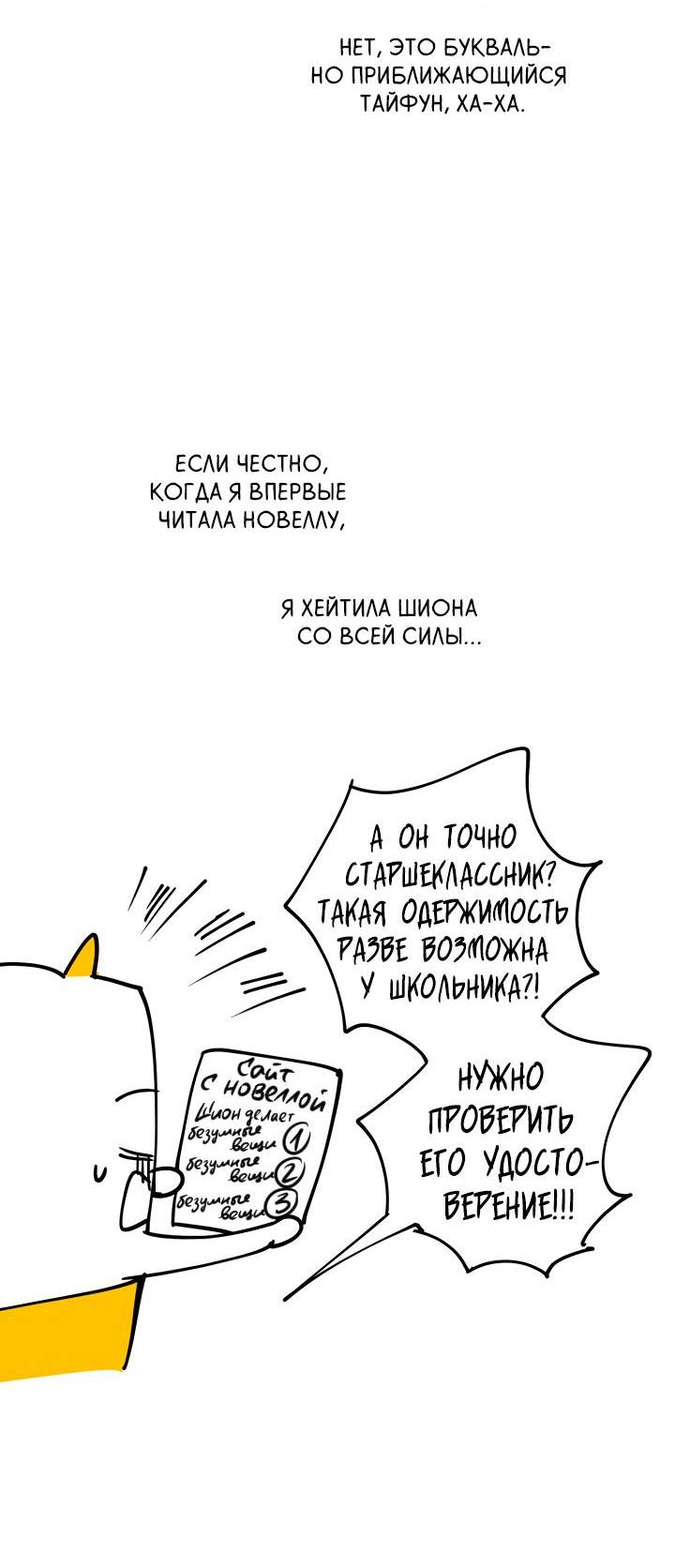 Манга Вернуться на круги своя - Глава 34.1 Страница 17