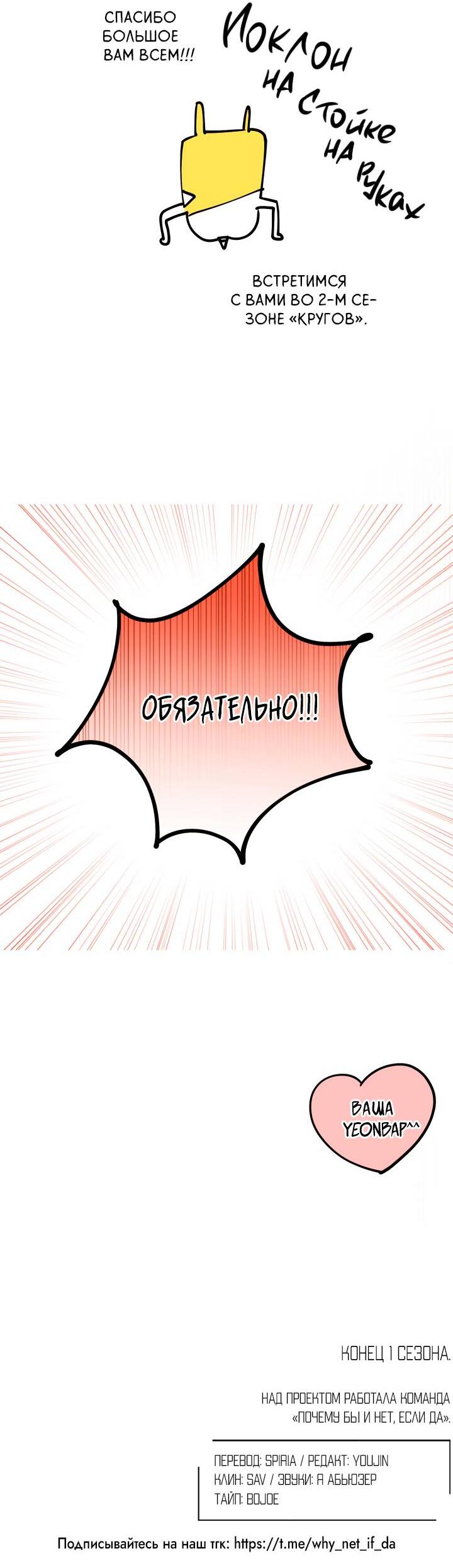 Манга Вернуться на круги своя - Глава 34.1 Страница 23