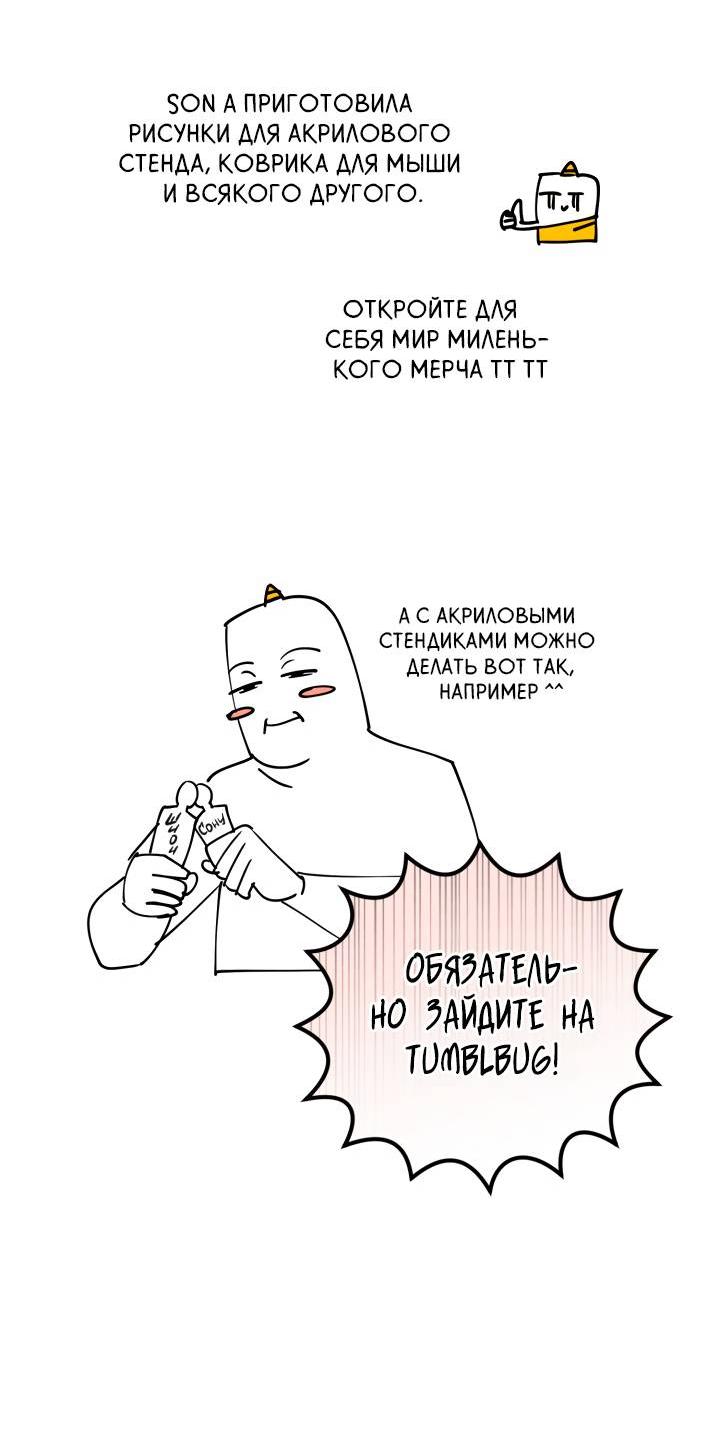 Манга Вернуться на круги своя - Глава 34.1 Страница 21