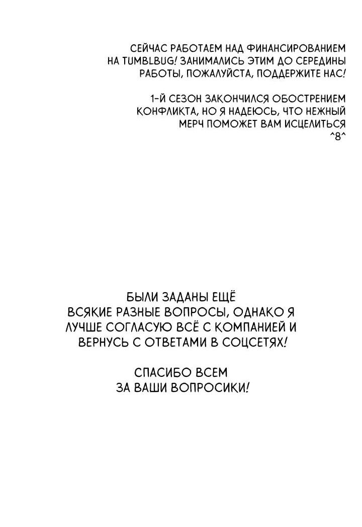 Манга Вернуться на круги своя - Глава 34.1 Страница 11