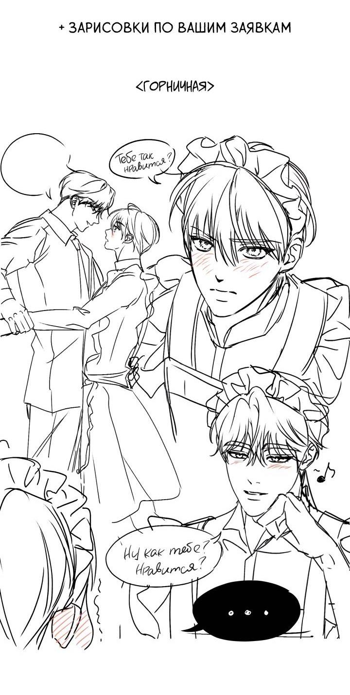 Манга Вернуться на круги своя - Глава 34.1 Страница 12