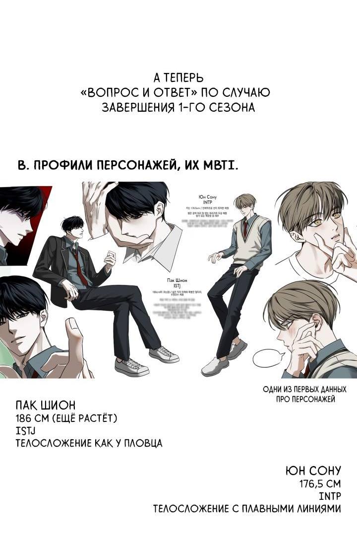 Манга Вернуться на круги своя - Глава 34.1 Страница 6