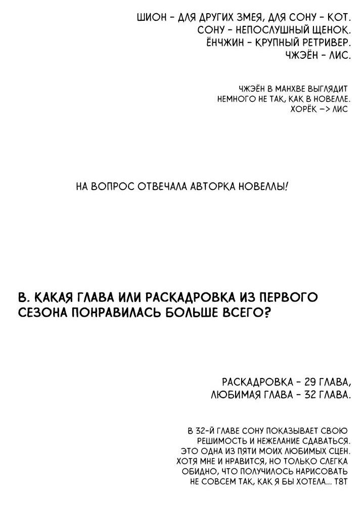 Манга Вернуться на круги своя - Глава 34.1 Страница 8