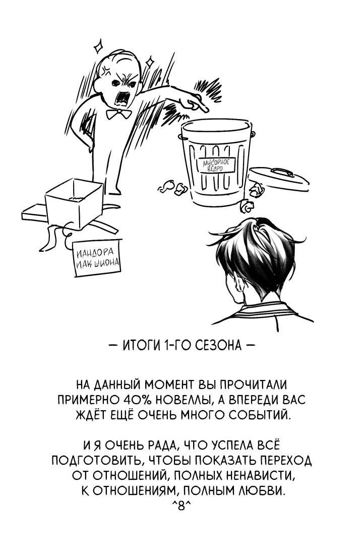 Манга Вернуться на круги своя - Глава 34.1 Страница 4