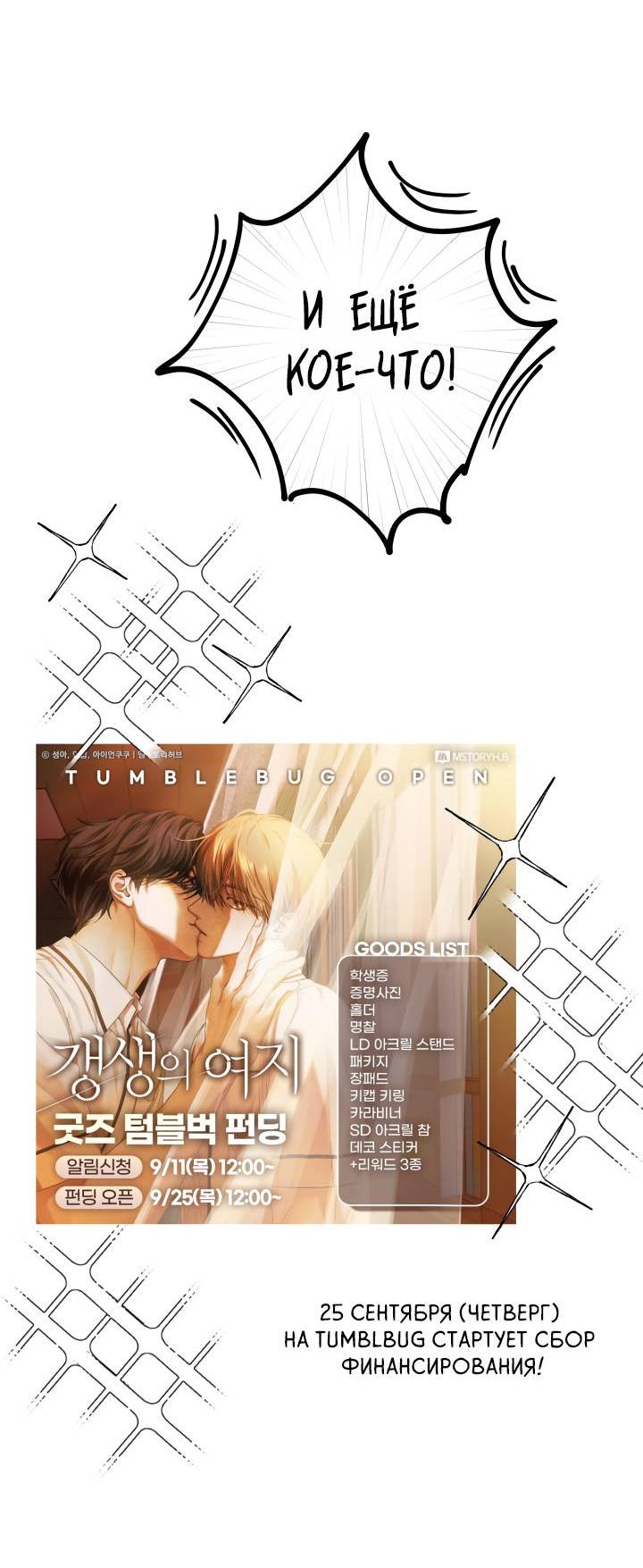 Манга Вернуться на круги своя - Глава 34.1 Страница 20