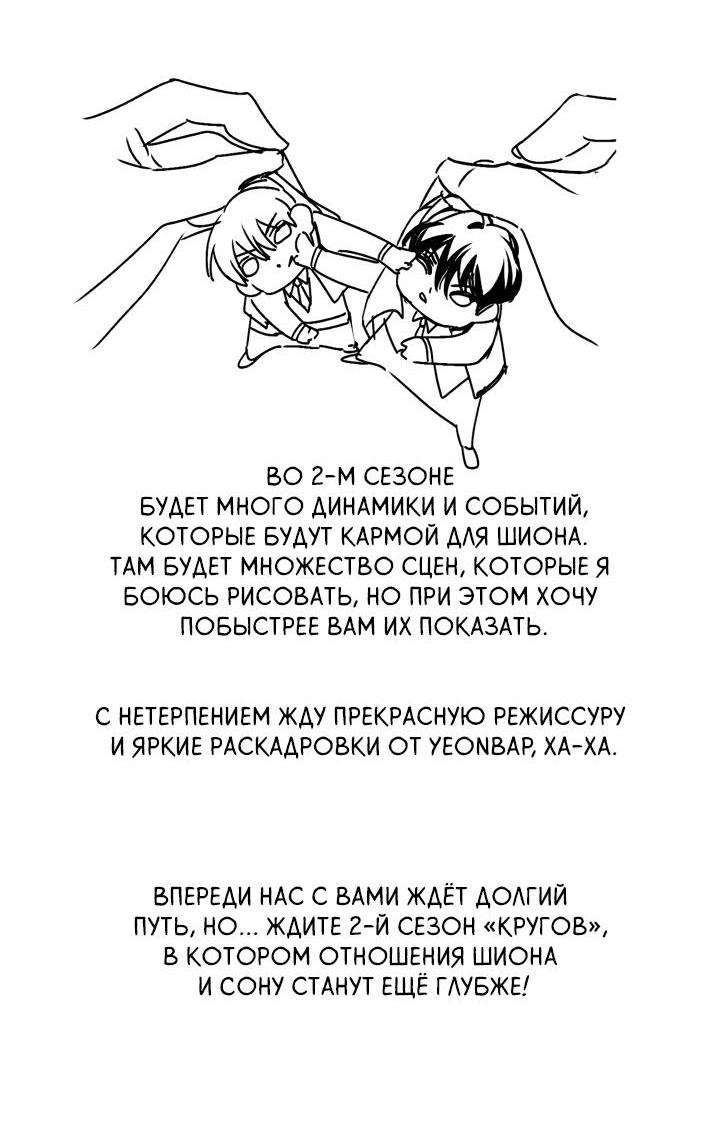 Манга Вернуться на круги своя - Глава 34.1 Страница 5