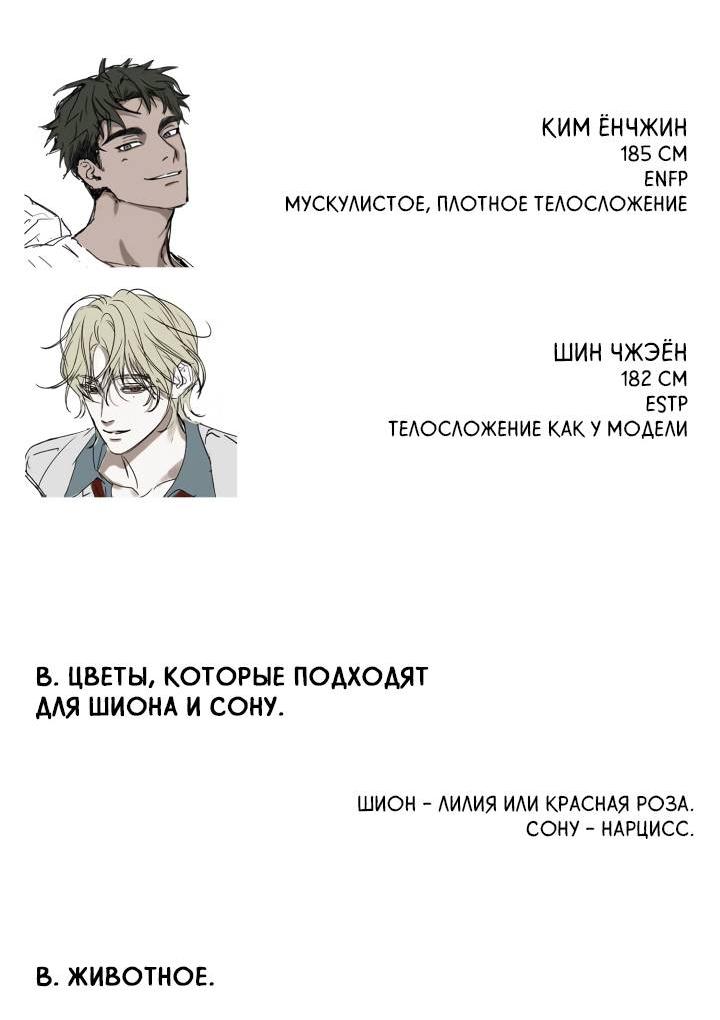 Манга Вернуться на круги своя - Глава 34.1 Страница 7