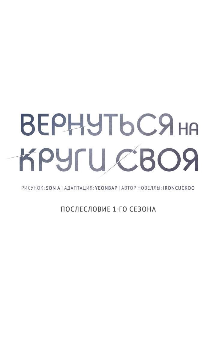 Манга Вернуться на круги своя - Глава 34.1 Страница 2