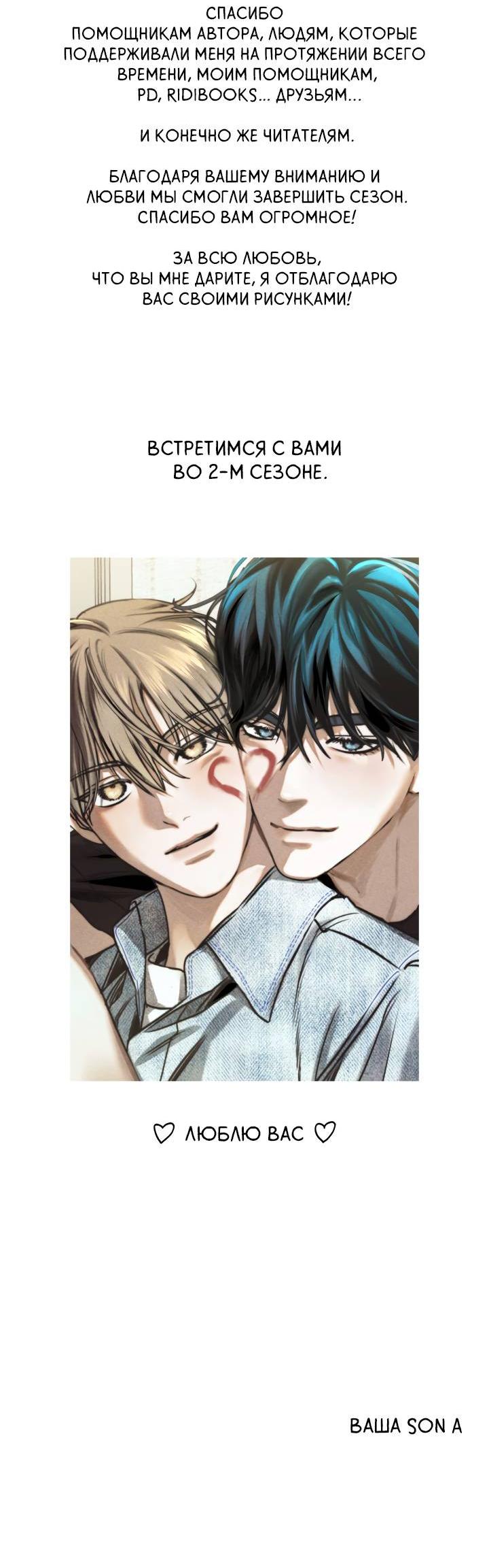 Манга Вернуться на круги своя - Глава 34.1 Страница 14