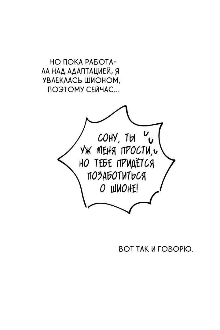 Манга Вернуться на круги своя - Глава 34.1 Страница 18