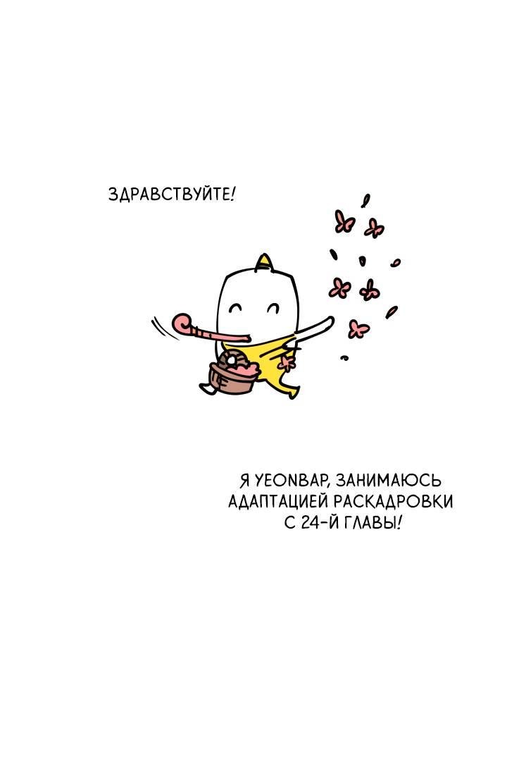 Манга Вернуться на круги своя - Глава 34.1 Страница 15