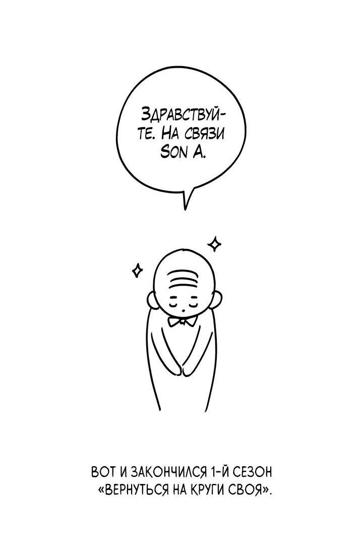 Манга Вернуться на круги своя - Глава 34.1 Страница 3