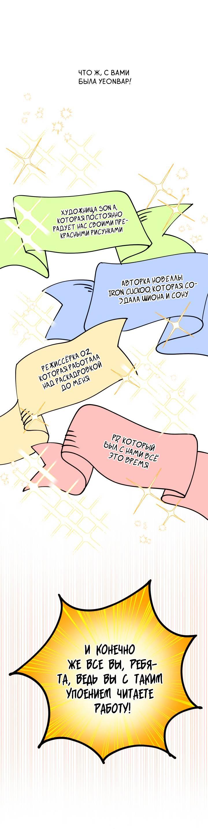 Манга Вернуться на круги своя - Глава 34.1 Страница 22