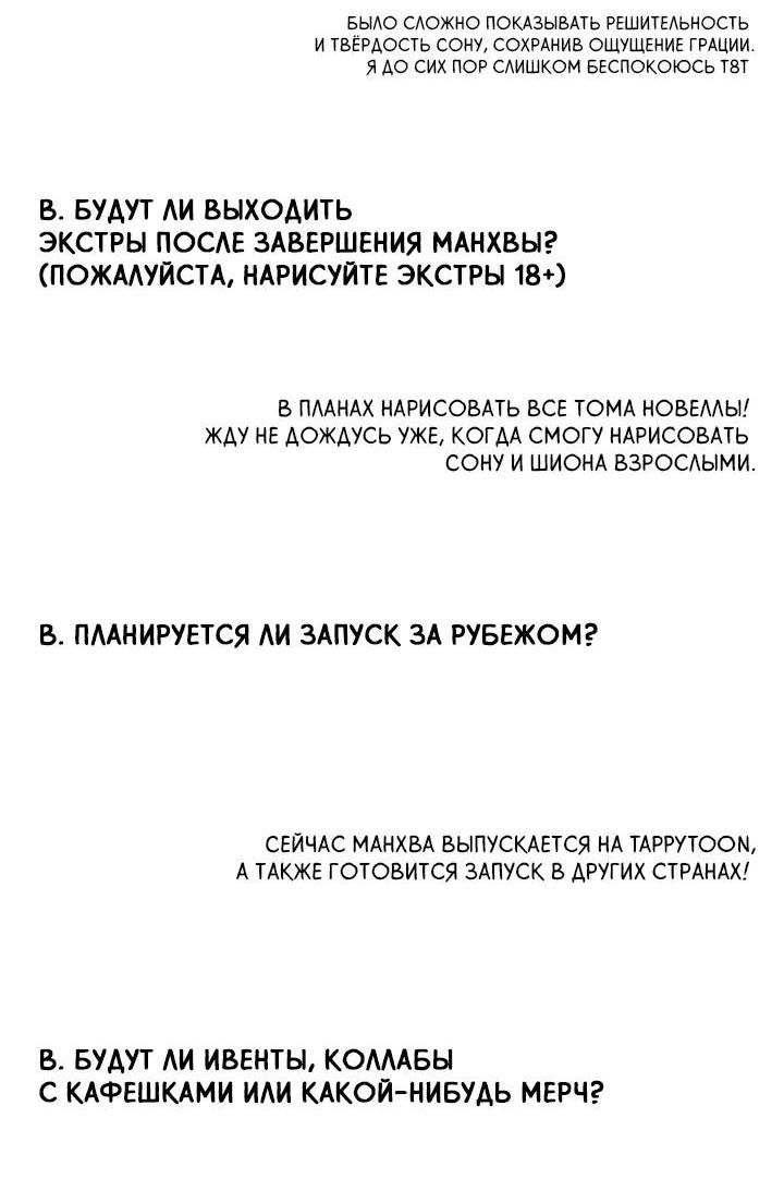 Манга Вернуться на круги своя - Глава 34.1 Страница 10