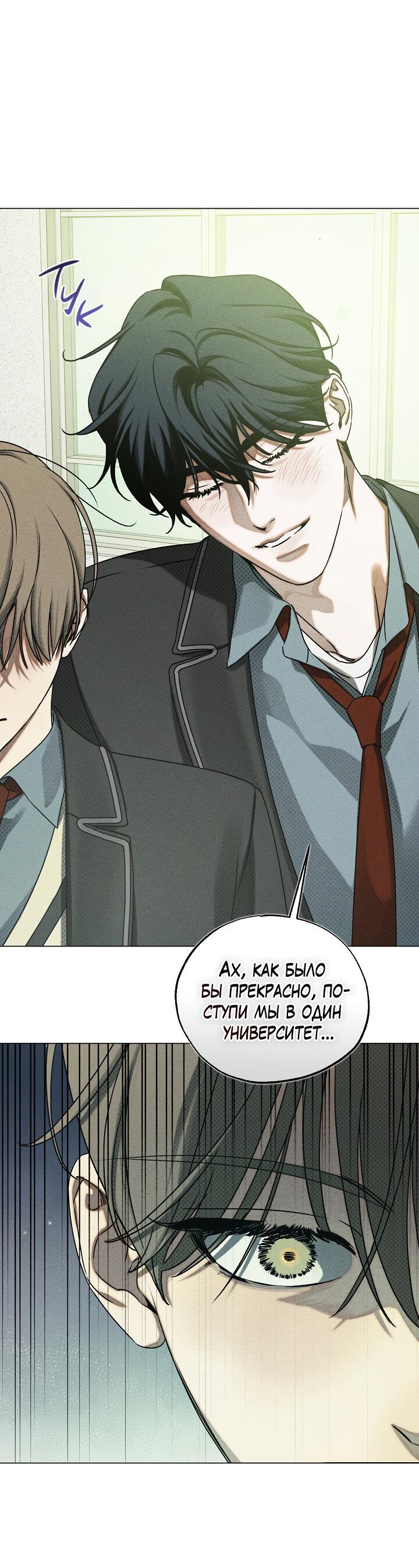 Манга Вернуться на круги своя - Глава 35 Страница 23