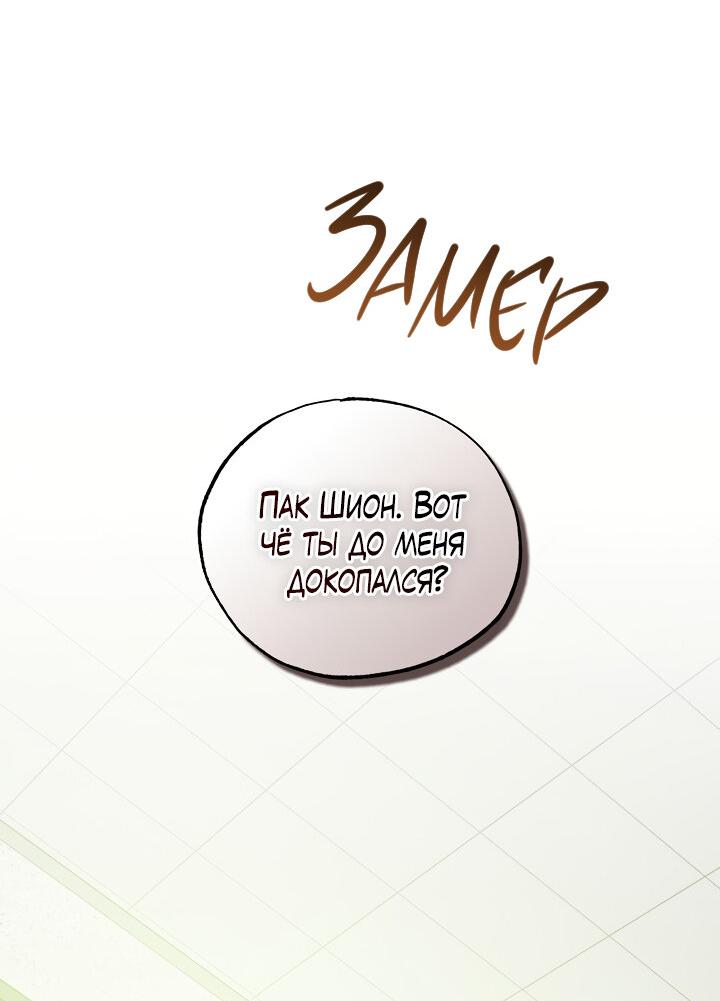 Манга Вернуться на круги своя - Глава 35 Страница 24