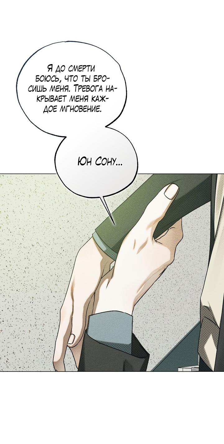 Манга Вернуться на круги своя - Глава 35 Страница 35