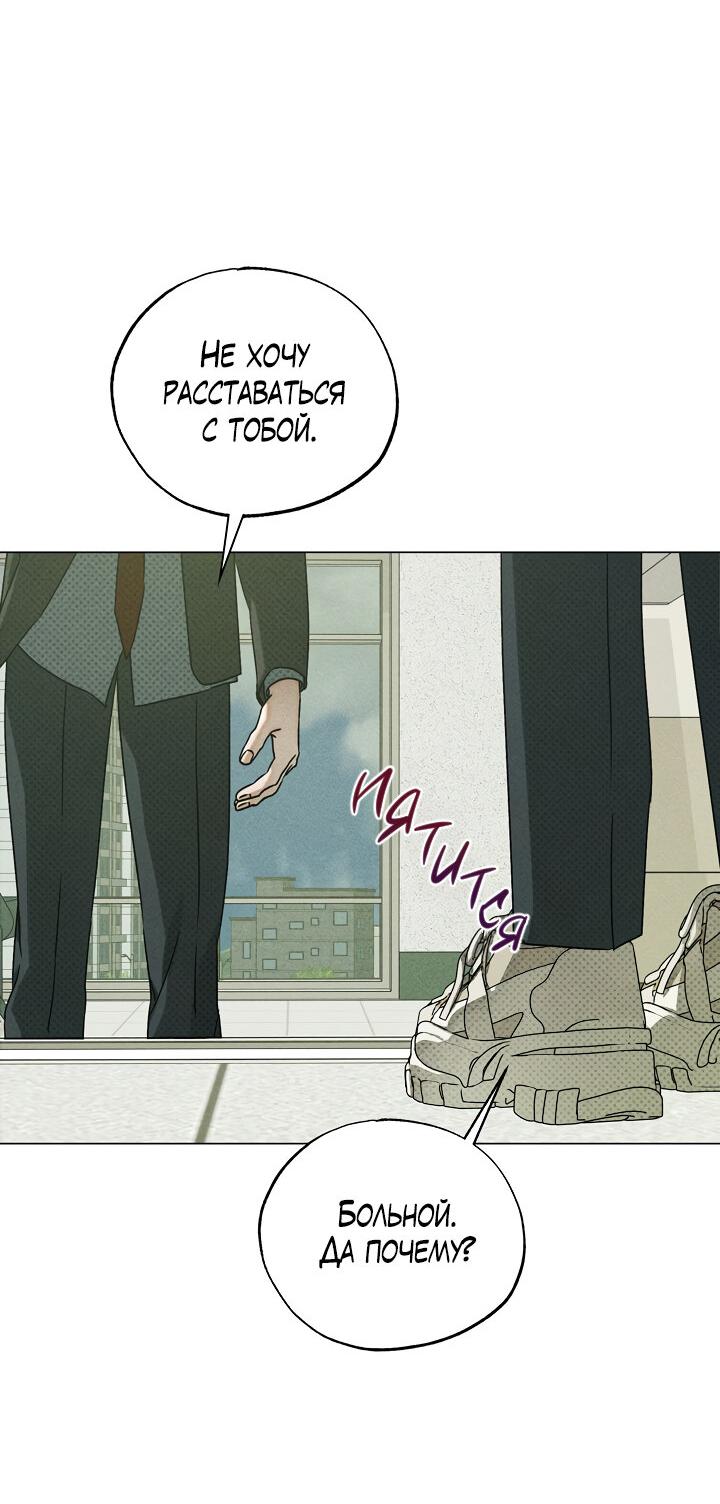 Манга Вернуться на круги своя - Глава 35 Страница 27