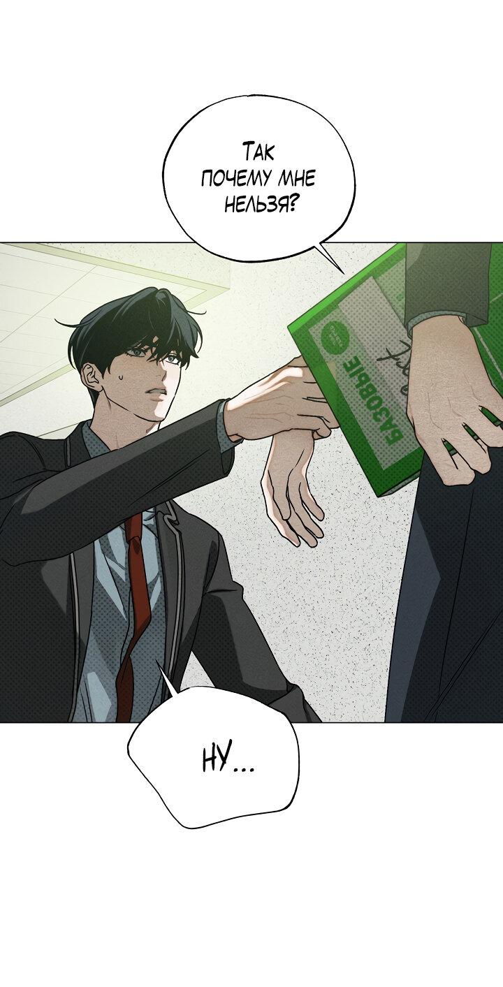 Манга Вернуться на круги своя - Глава 35 Страница 39