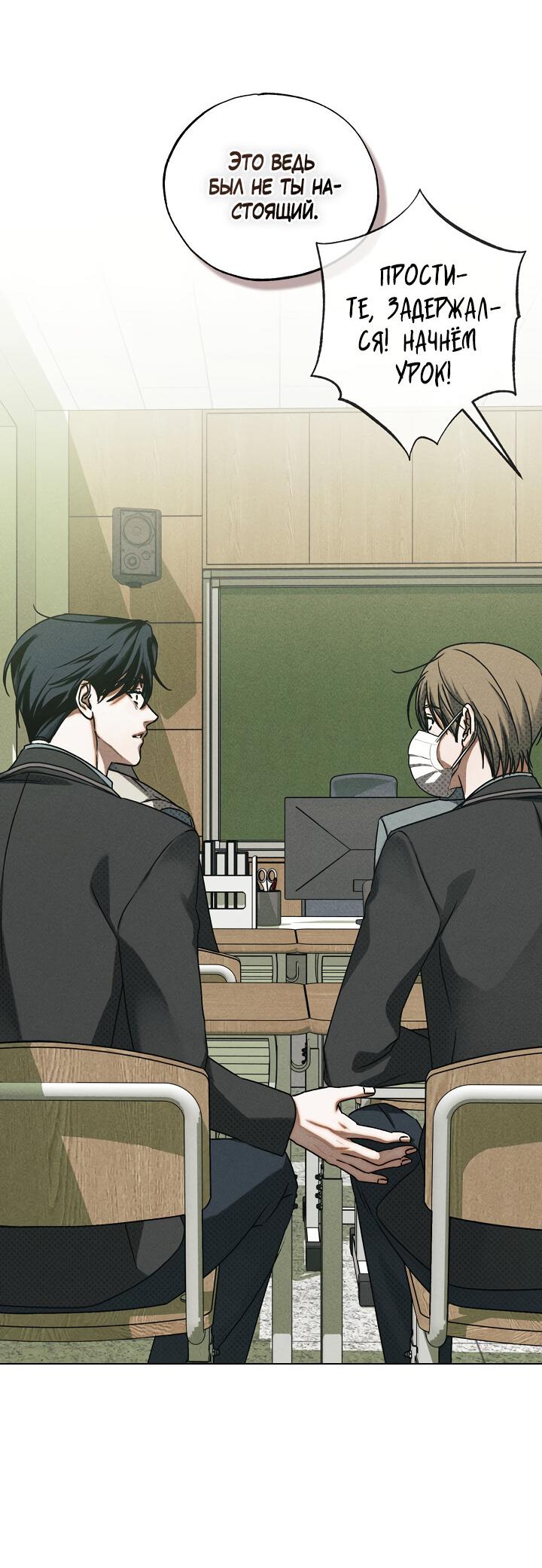 Манга Вернуться на круги своя - Глава 35 Страница 62