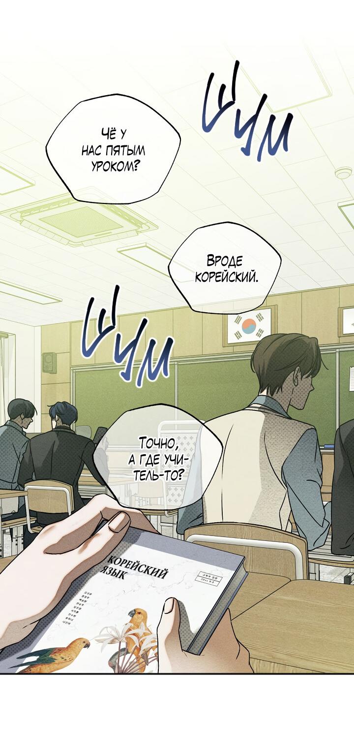 Манга Вернуться на круги своя - Глава 35 Страница 49