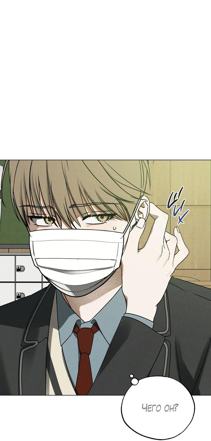 Манга Вернуться на круги своя - Глава 35 Страница 70