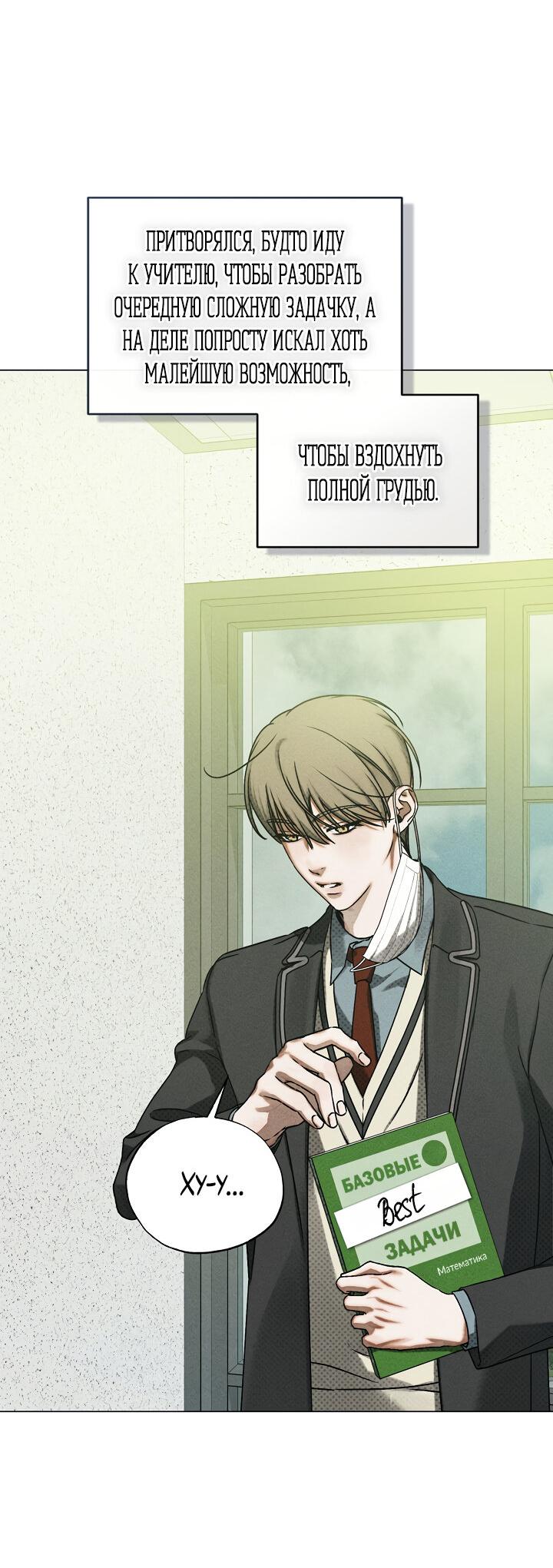 Манга Вернуться на круги своя - Глава 35 Страница 14