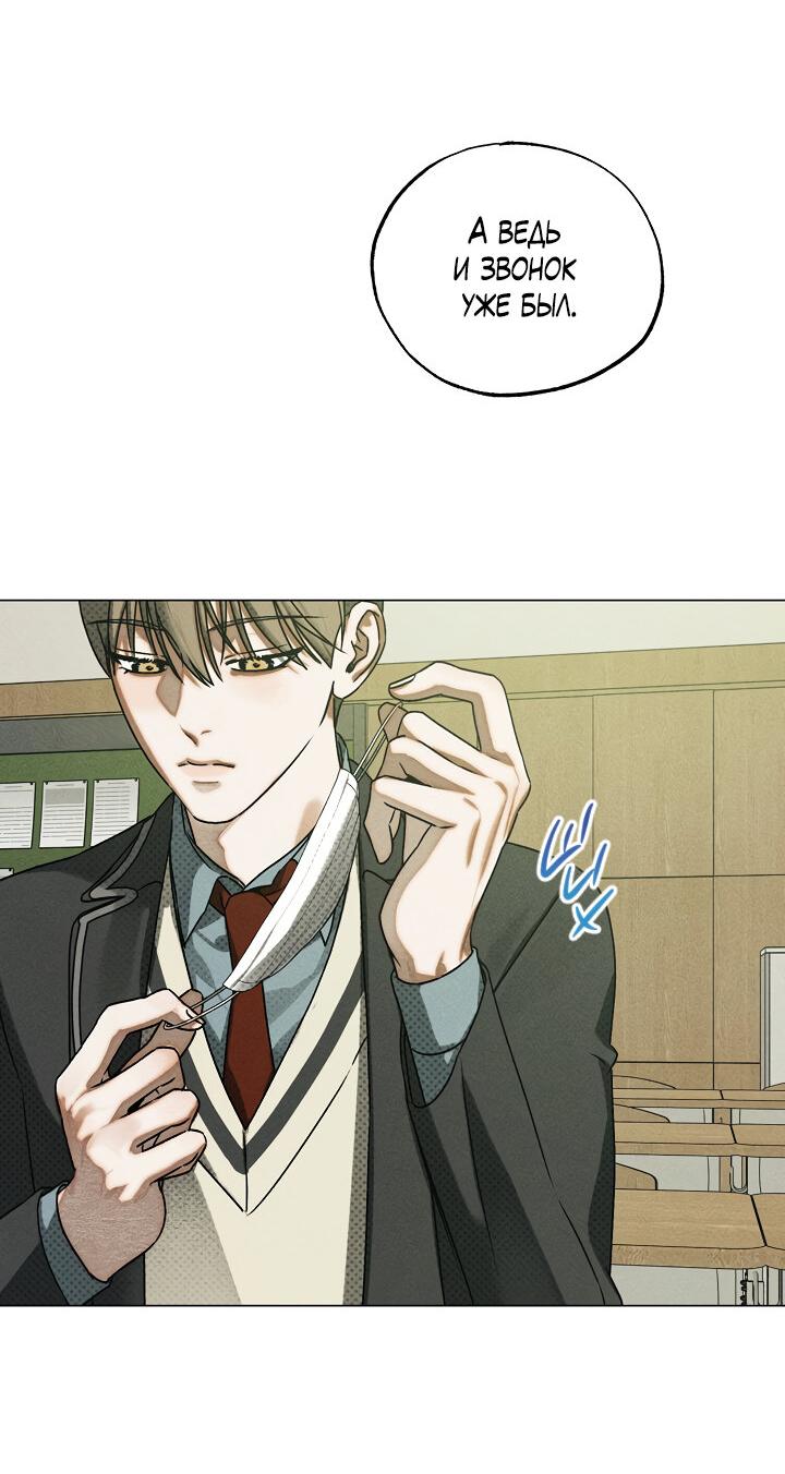 Манга Вернуться на круги своя - Глава 35 Страница 50