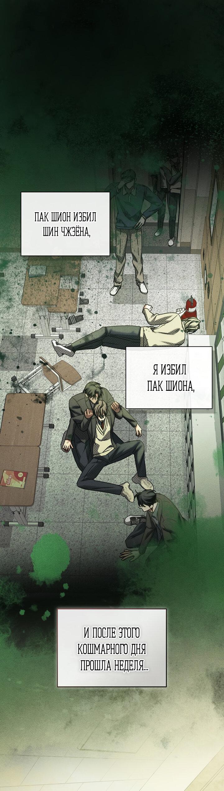 Манга Вернуться на круги своя - Глава 35 Страница 2