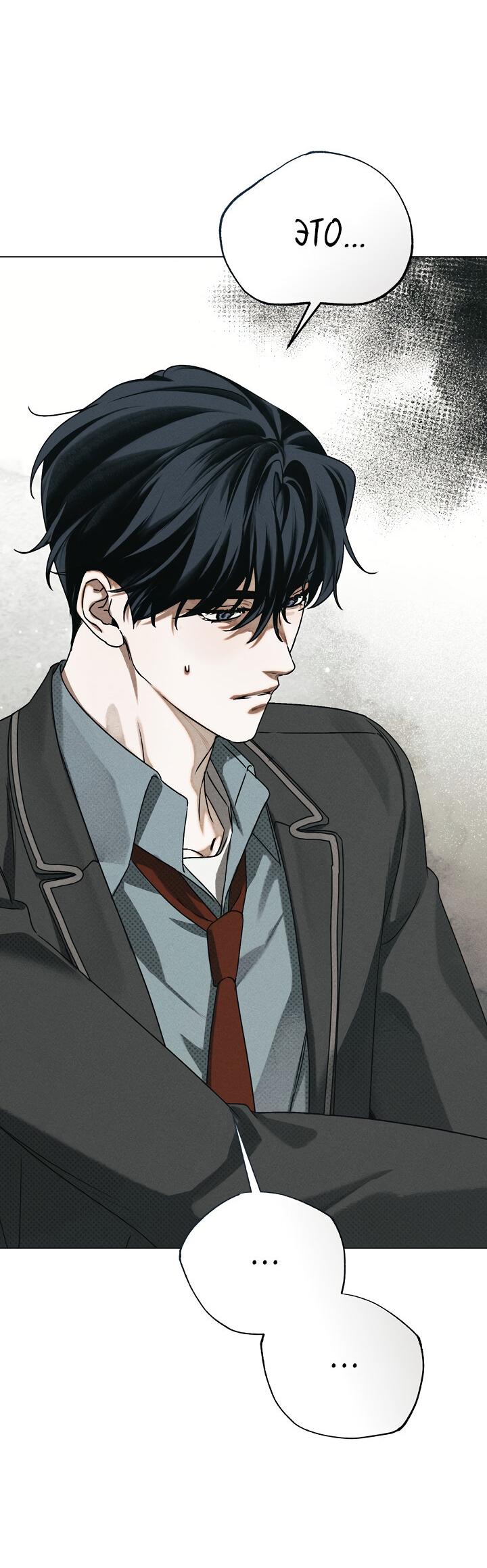 Манга Вернуться на круги своя - Глава 35 Страница 40