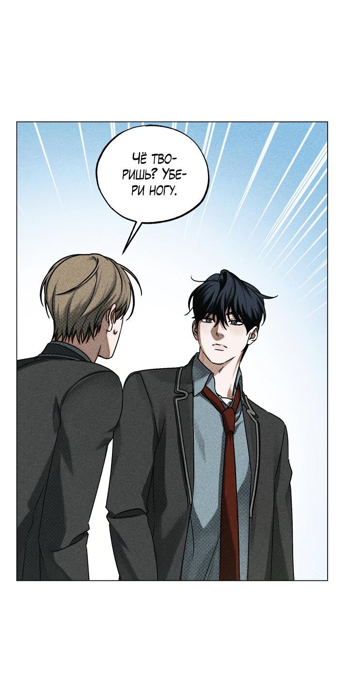 Манга Вернуться на круги своя - Глава 35 Страница 19
