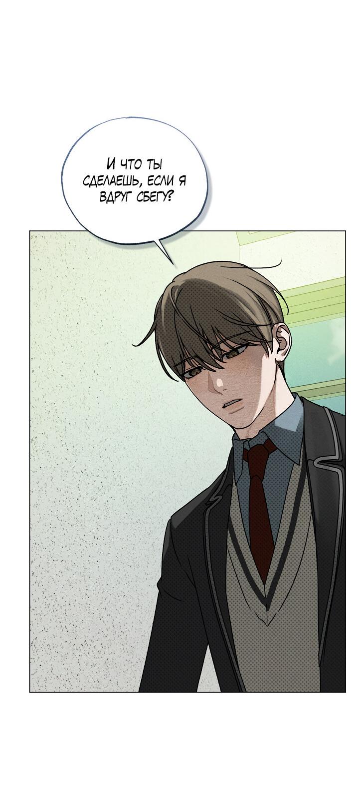 Манга Вернуться на круги своя - Глава 35 Страница 36