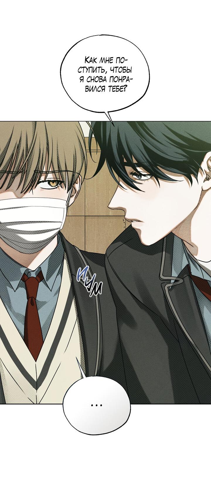 Манга Вернуться на круги своя - Глава 35 Страница 58