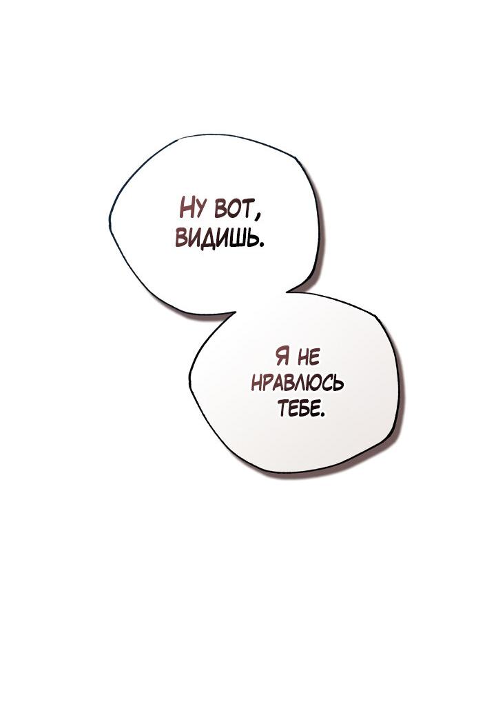 Манга Вернуться на круги своя - Глава 35 Страница 41