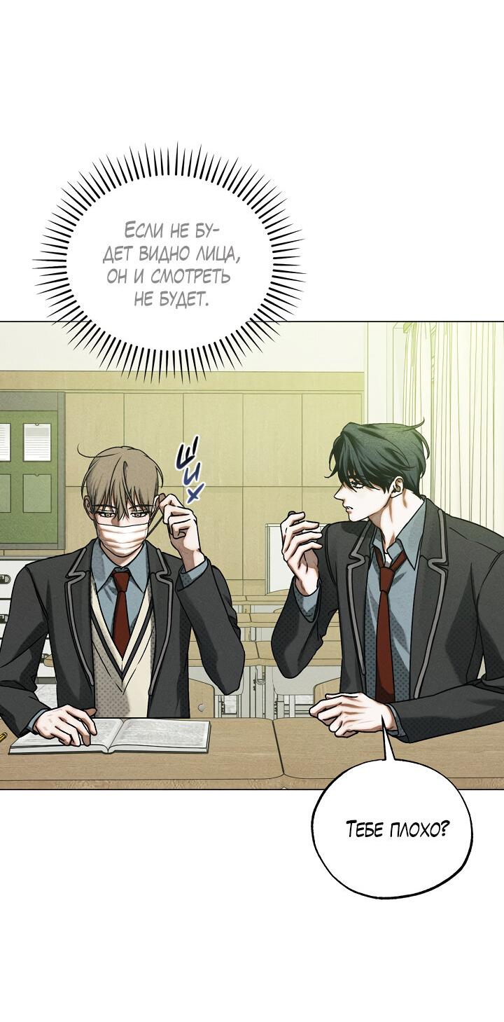 Манга Вернуться на круги своя - Глава 35 Страница 7