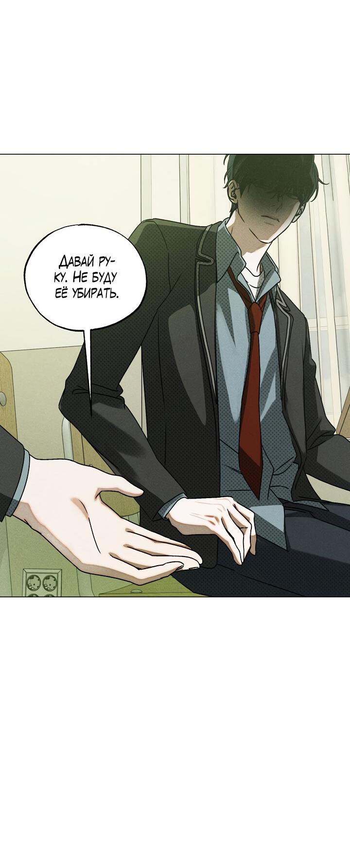 Манга Вернуться на круги своя - Глава 35 Страница 64