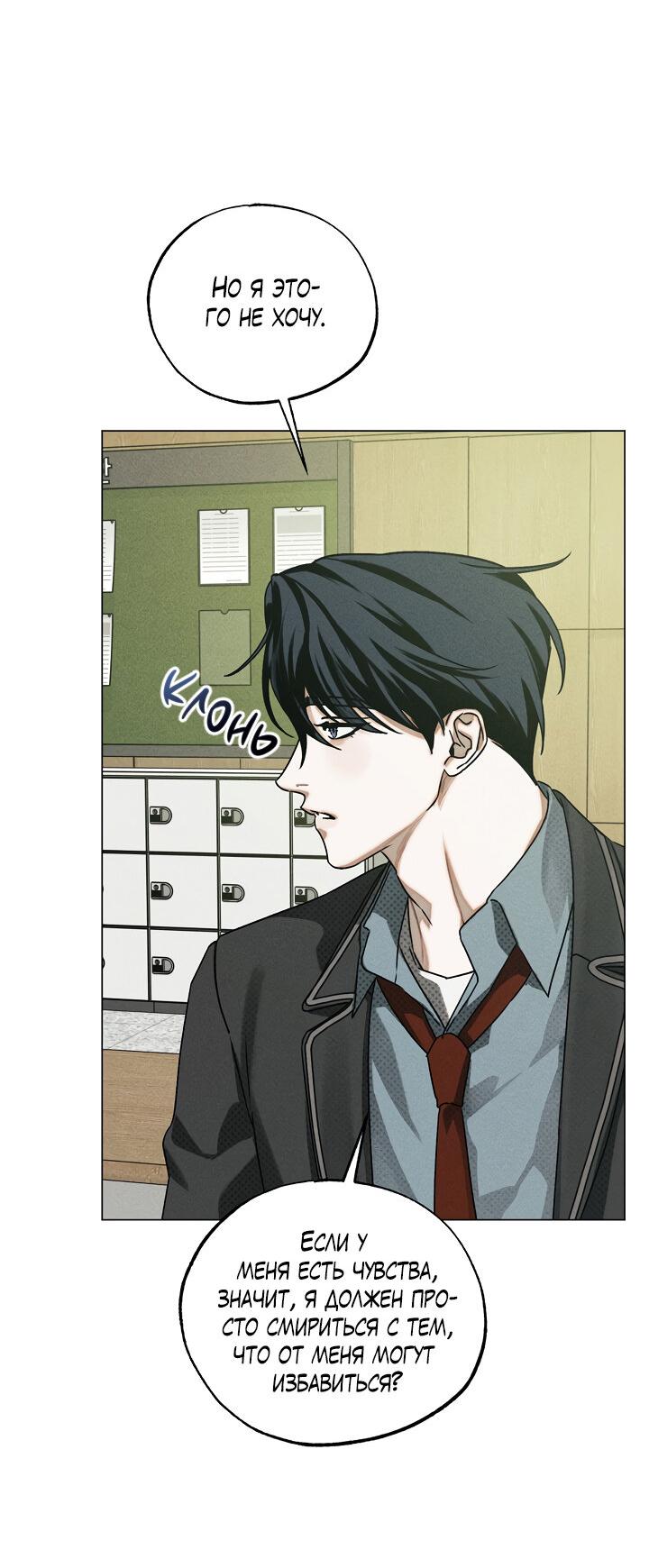 Манга Вернуться на круги своя - Глава 35 Страница 56